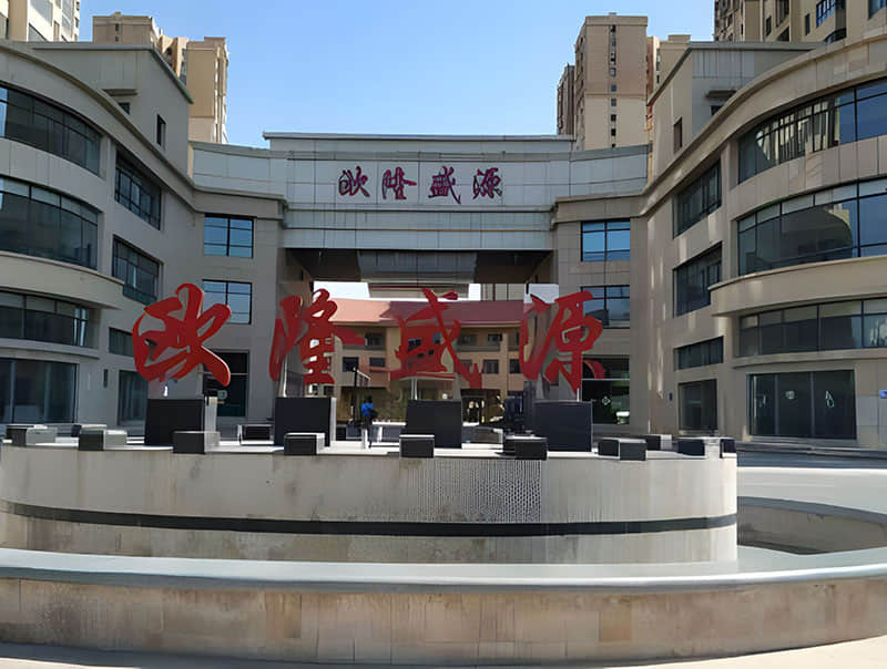 濟寧歐隆盛源小區換熱站降噪改造工程-濟寧新東供熱有限責任公司